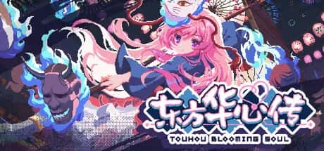 东方华心传 Touhou Blooming Soul 中文版全息投影