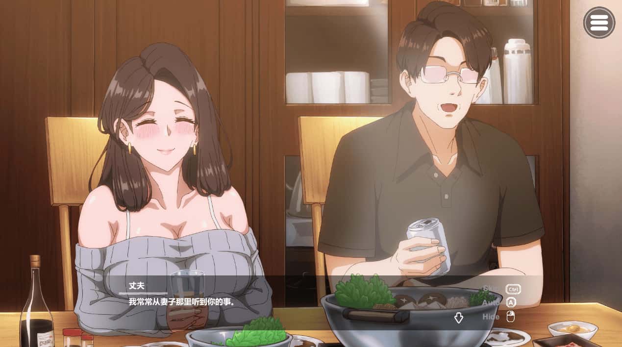 邻居的成成熟角色性2～在丈夫身旁忘我