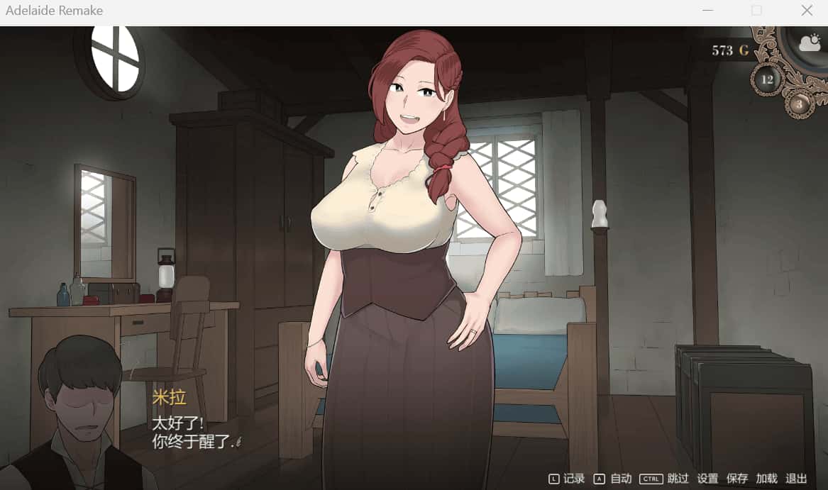 阿德莱德旅馆 重置版 Adelaide Remake The Crossroads Inn封面