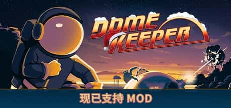 穹顶守护者 Dome Keeper Deluxe Edition 豪华版