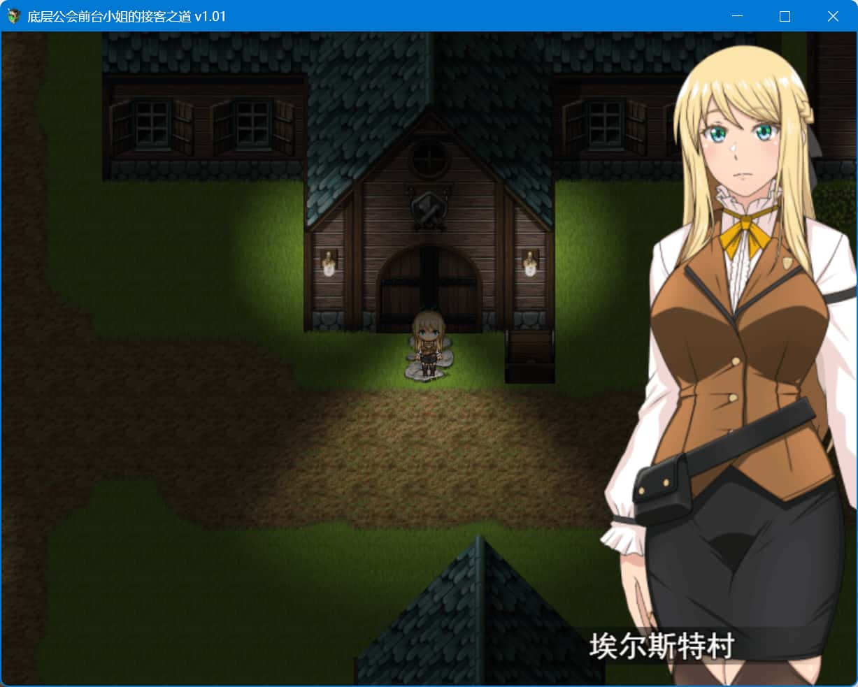 底层公会前台小姐的接客之道