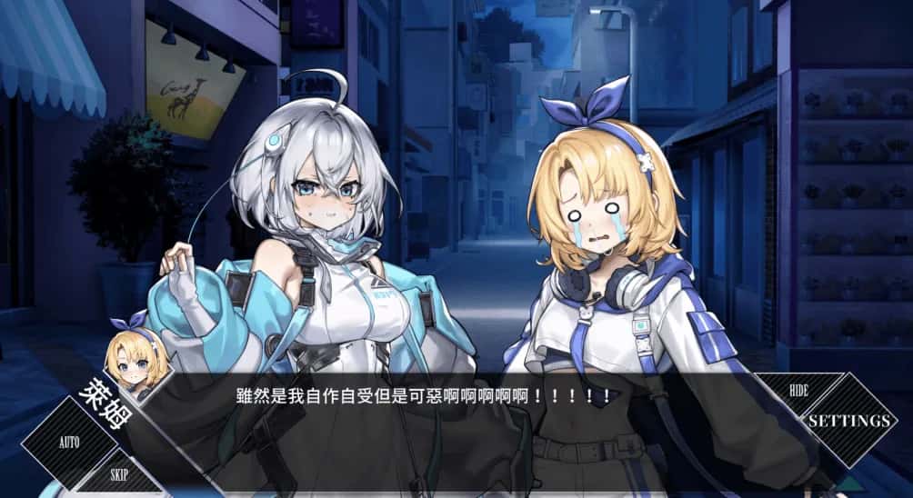 露娜 LUNA 正式版背景