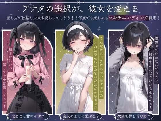 与孤独少女的50天 孤独少女との50日間插画