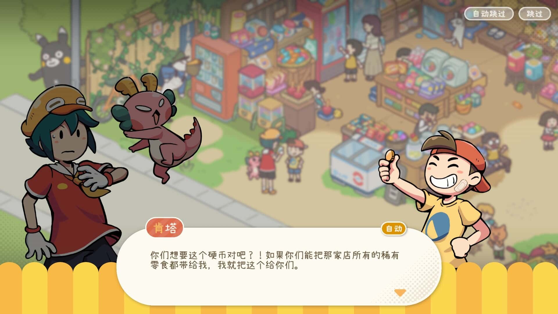 游戏截图4