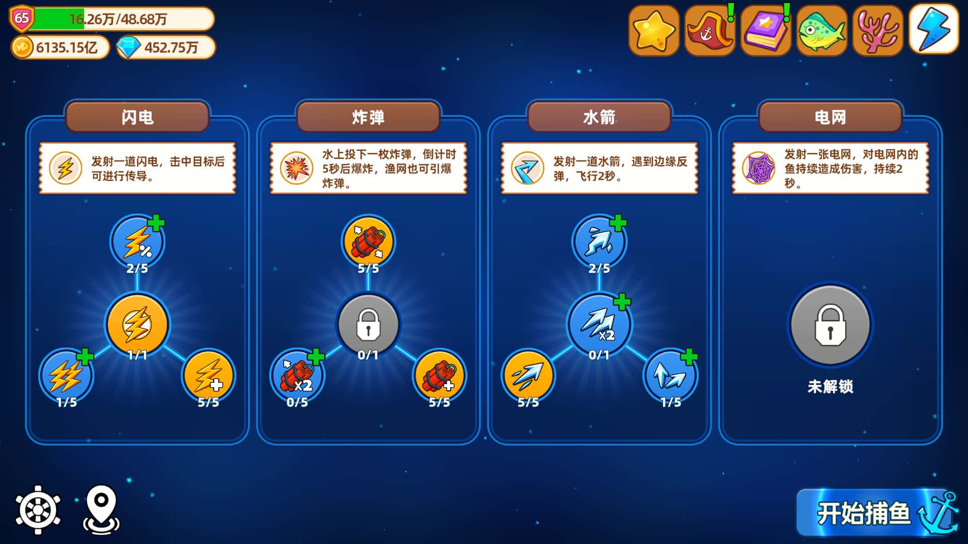 游戏截图3