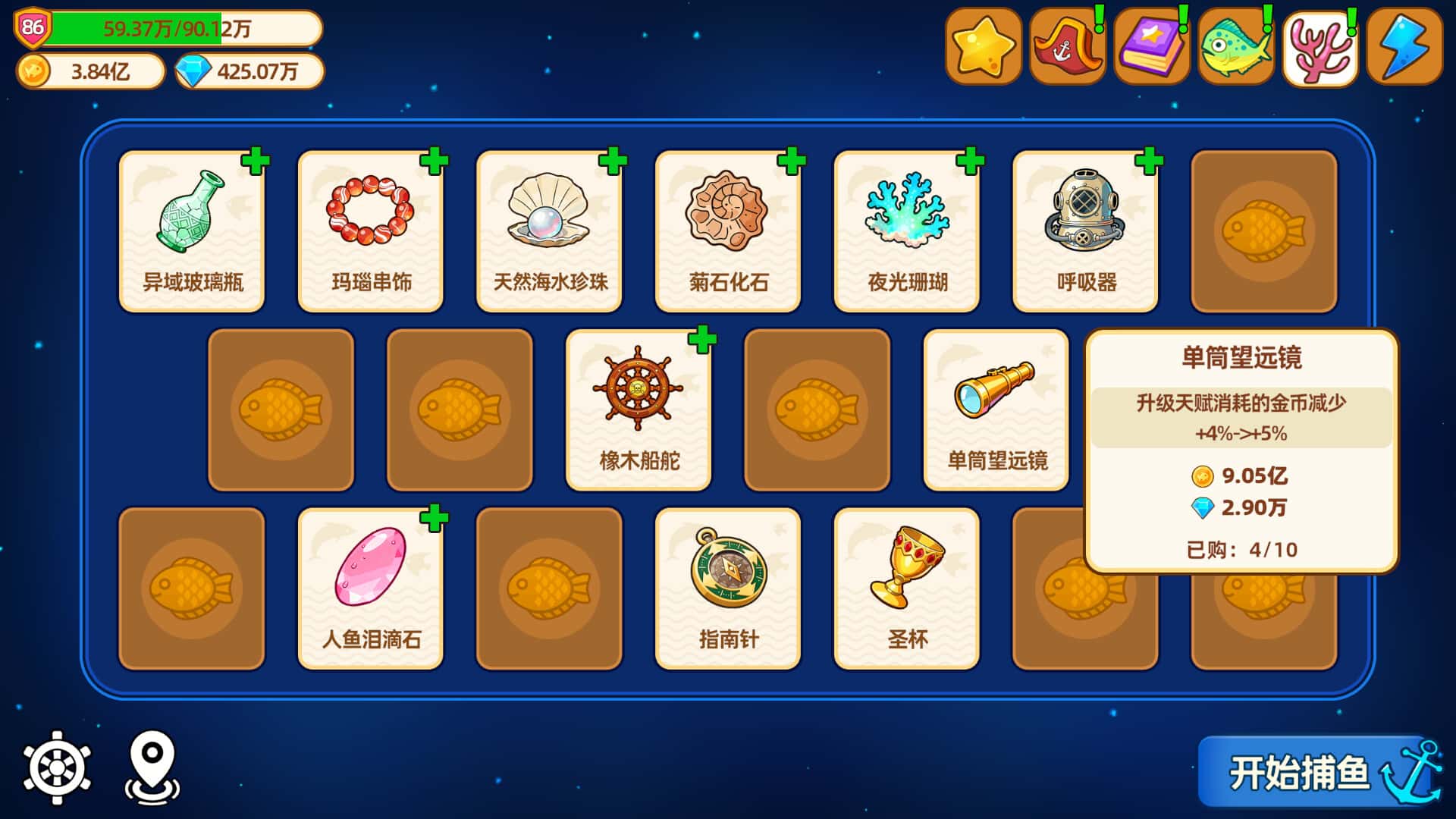 游戏截图1